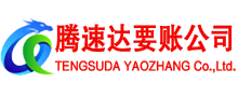 柯城要账公司