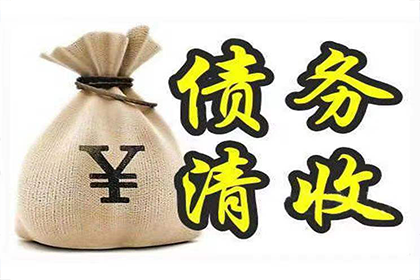 企业催款服务